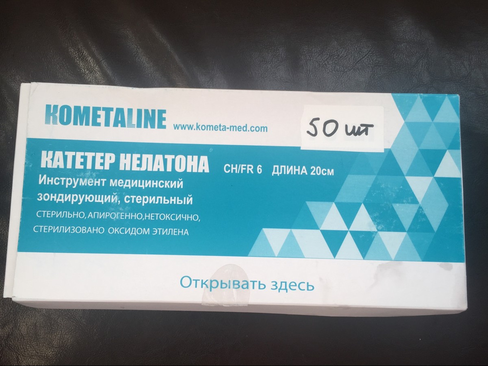 15 отзывов на 50 штук Катетер урологический Нелатона женский 20 см Fr ...