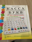 Купить Касса букв, слогов, цифр и счетного материала - цена от издательства Ранок Креатив