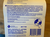 Щетка из шерсти мериноса для очистки виниловых пластинок (AR-7146)  #5, Алексей Г.
