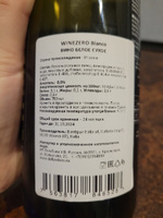 Вино безалкогольное сухое белое Италия WINE ZERO Bianco Dry Trebbiano d'Abruzzo, "Barrique Italia" (0.75L, Alc.0,0%) Вайн Зеро Бьянко Драй #2, Юлия Ф.