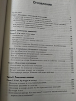 Социальная психология. 7-е изд. | Майерс Дэвид #23, Елена