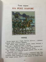 Небывалое бывает Алексеев С.П. серия Страницы Истории Детская литература книги для детей 6+ | Алексеев Сергей Петрович #5, Владимир С.