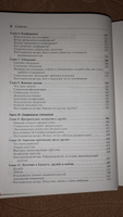 Социальная психология. 7-е изд. | Майерс Дэвид #18, Дария Я.