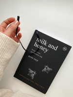 Milk and Honey  Белые стихи, покорившие мир. | Каур Рупи #18, Юлдуз Л.