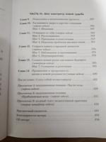 Сила подсознания, или Как изменить жизнь за 4 недели. Джо Диспенза #2, Ирина К.