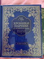 "Покоритель зари", или Плавание на край света (цв. ил. П. Бэйнс) | Льюис Клайв Стейплз #3, Анна Ш.