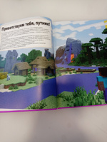 Полное руководство по режиму выживания в Minecraft #51, Юля