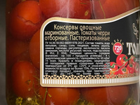Черри томаты 2 шт. по 720мл. (помидоры) маринованные, Скатерть-Самобранка #5, Хлудок Виктория
