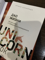 Дао жизни. Мастер-класс от убежденного индивидуалиста #7, Карина Т.