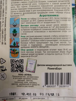 Огурец Крепышок не требует опыления, без горечи, очень ранний #51, Лена