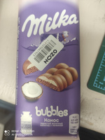 Шоколад молочный пористый Milka Bubbles c кокосовой начинкой, 87 г #26, Наталья Г.