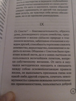 Марк Аврелий. Наедине с собой. Размышления | Антонин Марк Аврелий #4, Сергей Т.