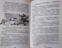 Из уроков Мудрослова / серия Школьная библиотека / Школьная программа 7 класс | Токмакова Ирина Петровна #3, Ирина