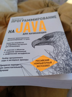 Программирование на Java для начинающих. | Васильев Алексей Николаевич #6, эмма а.