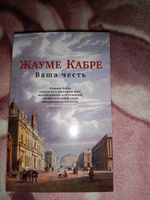 Ваша честь | Кабре Жауме #7, Вера К.