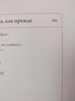 Фауст | Гёте Иоганн Вольфганг #7, Екатерина Н.