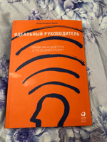 Идеальный руководитель. Почему им нельзя стать и что из этого следует | Адизес Ицхак Калдерон #3, Анна Д.