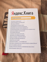 Яндекс.Книга;Яндекс. Книга | Соколов-Митрич Дмитрий #4, Панфилов Виталий