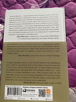 Беспокойный ум. Моя победа над биполярным расстройством | Джеймисон Кей #4, Юлия