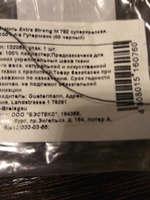 Нить Extra Strong M 782 суперкрепкая, 100 м, 100% п/э, 724033, Gutermann, 000 черный #43, Хелен