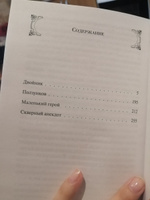 Двойник. Повести | Достоевский Федор Михайлович #4, Ирина Б.