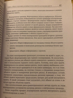 Настольная книга по внутреннему аудиту. Риски и бизнес-процессы | Крышкин Олег Владимирович #3, Ольга