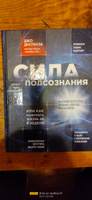 Сила подсознания, или Как изменить жизнь за 4 недели | Диспенза Джо #5, сергей к.