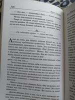 Бог-Император Дюны | Герберт Фрэнк #7, Светлана Х.