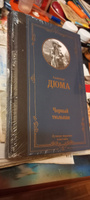 Черный тюльпан | Дюма Александр #2, Любовь Валентиновна