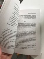 Вино из одуванчиков. | Брэдбери Рэй Дуглас #6, Анастасия