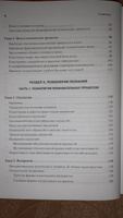 Лекции по общей психологии | Лурия Александр Романович #6, Дария Я.