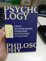 Сила мгновенных решений: Интуиция как навык | Гладуэлл Малькольм #1, Аминет К.