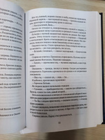 Работа над рассказом. Исаак Бабель. Собрание сочинений в 3 томах. Том 3 | Бабель Исаак Эммануилович #2, Виктория Х.