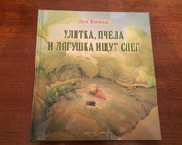 Комплект из 3 новогодних сказок. Зимние сказки / Маленькая ёлочка + Рукавичка + Улитка, пчела и лягушка ищут снег / в подарочной упаковке | Купманс Люк #6, Анна В.