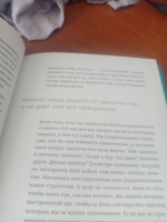 Любовь внутри: Путь от одиночества к по-настоящему близким отношениям | Чэнь Юн Кан #8, ирина Ш.