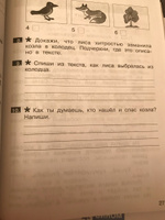 ВПР. Подготовка к ВПР по Литературному чтению 1 класс. ФГОС | Мишакина Татьяна Леонидовна, Гладкова Светлана Анатольевна #1, Юлия Ш.