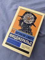 Загадочная история Бенджамина Баттона | Фицджеральд Фрэнсис Скотт Кей #2, Юлия С.