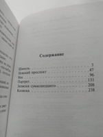 Записки сумасшедшего | Гоголь Николай Васильевич #7, Анна В.