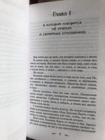 Сыновья Ананси | Гейман Нил #4, Мари Б.