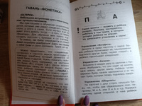 1000 упражнений для обучения скорочтению. | Каулина Инна Владимировна #7, Марина Б.