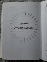 Я больше не могу! Как справиться с длительным стрессом и эмоциональным выгоранием | Чаттерджи Ранган #8, Елена Александровна