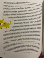 Умная мама. Как подготовиться к рождению ребенка за три дня | Анциферова Елена #1, Юлия Б.