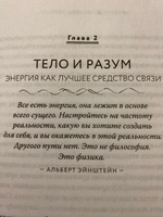 В потоке. Как усилить течение жизненной силы. Авторский метод работы с чакрами | Джудит Анодея #1, Славяна Г.