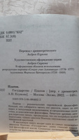 Государство #48, Ирина И.