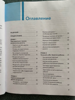 Говори с собой правильно. Как справиться с внутренним критиком и стать увереннее. Психология эмоций | Медведева Ирина #2, Диляра Г.