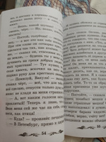 Ночь перед Рождеством. Повести. Школьная программа по чтению | Гоголь Николай Васильевич #1, Та Ша