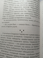 Тени тевтонов | Иванов Алексей Викторович #2, Светлана Т.