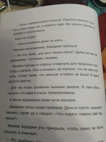 Архангельские сказки. | Писахов Степан Григорьевич #7, Елена З.