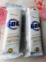 Пятновыводитель БОС - STICK, против сложных пятен, 60 г х 2 шт #20, Оксана Ш.