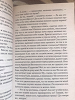 Князь Серебряный | Толстой Алексей Константинович #4, Елена Ф.